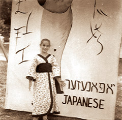 עמילי ווײַנער, "פֿעלקער־יום־טובֿ", 1959
