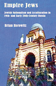 Brian Horowitz. Empire Jews: Jewish Nationalism and Acculturation in 19th — and Early 20th — Century Russia. Bloomington, IN: Slavica, 2009.