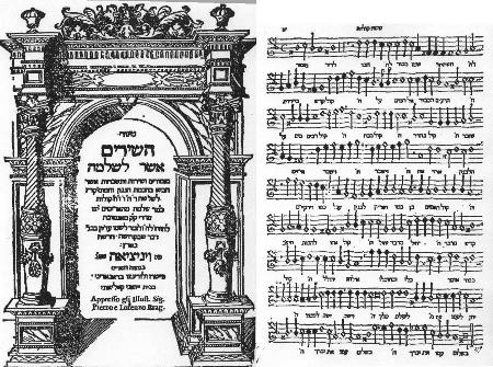 "השירים אשר לשלמה", 1623