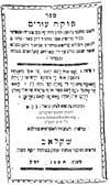 אַ זײַט פֿון אַ ייִדישן ספֿר "פּוקח עורים" פֿונעם צווייטן חב״ד־רבין, דובער שניאורי, געדרוקט אין שקלאָוו, 1832