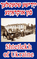 Banner_Shtetlekh