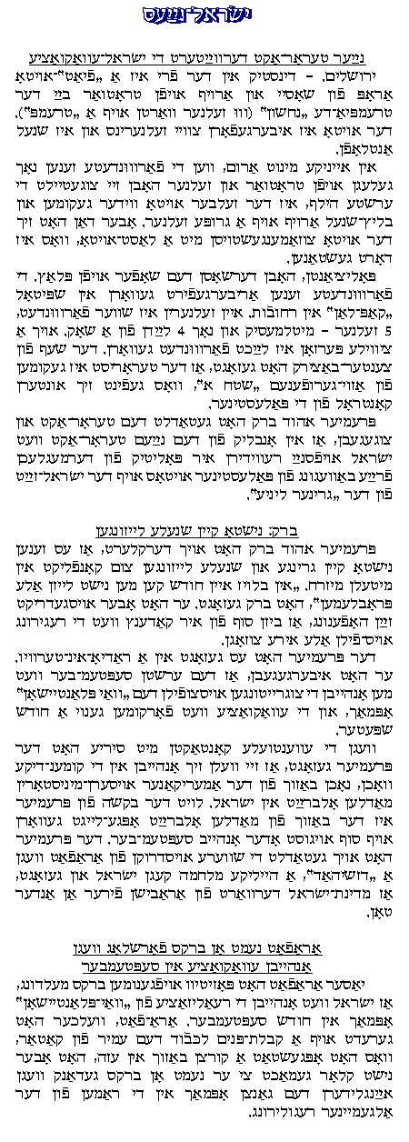 Story 2