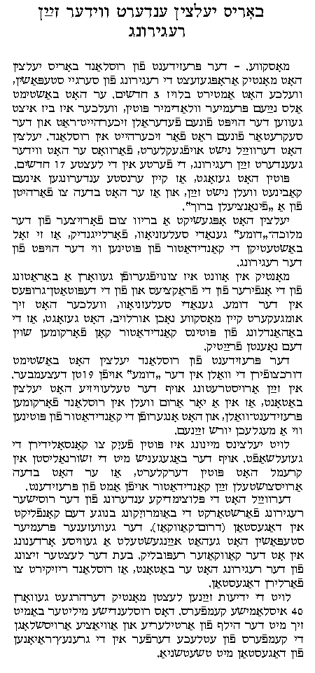 Story 3