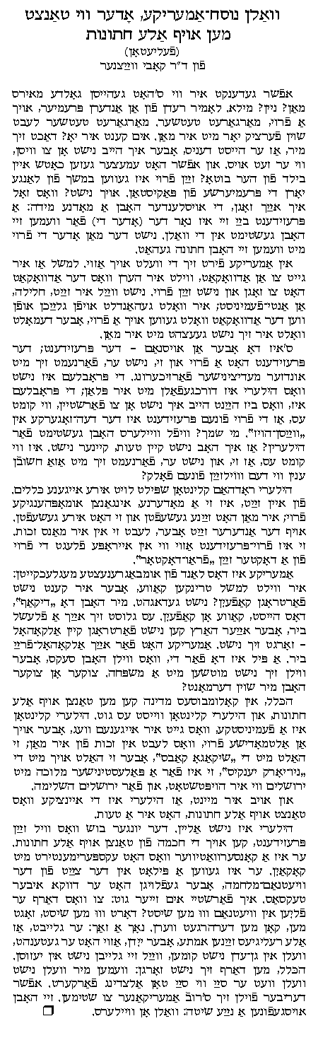 Story 5