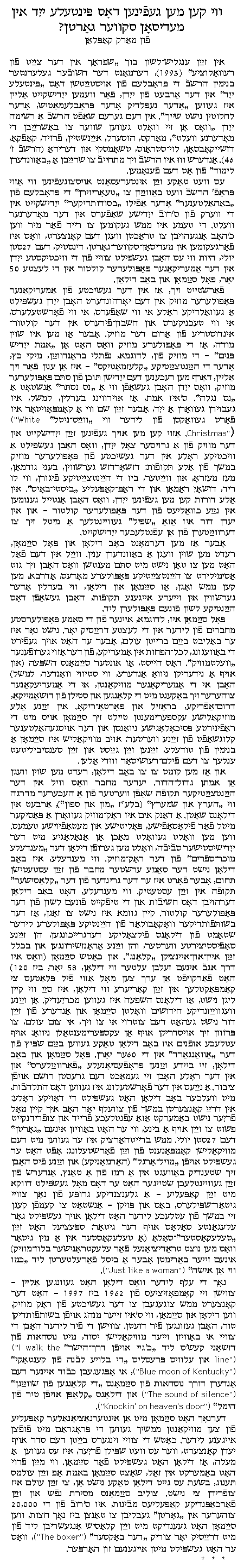 Story 6