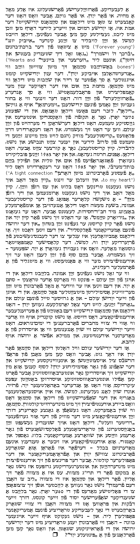 Story 6