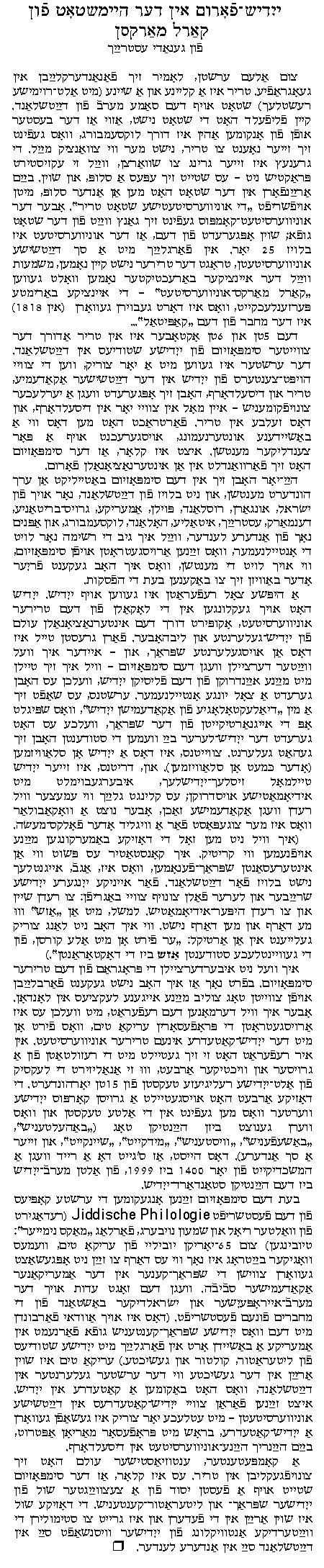 Yiddishworld