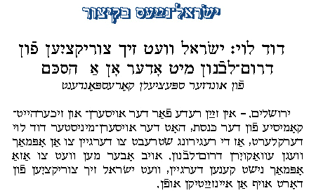 Yisroel