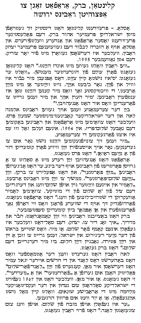 Story 3