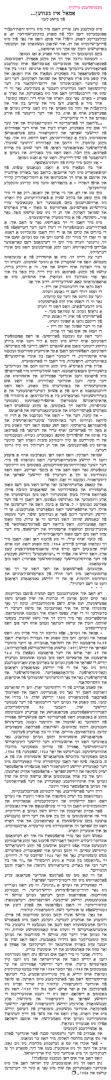 Story 6
