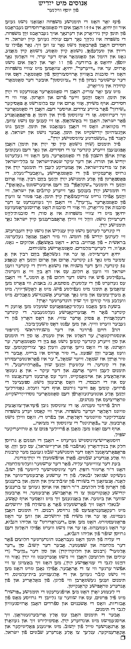 Story 5