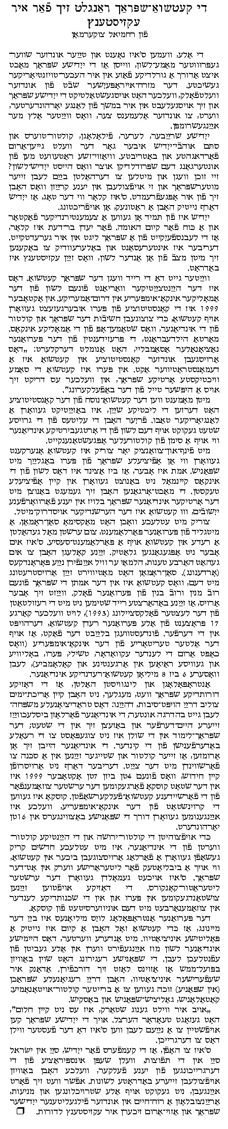 Story 6