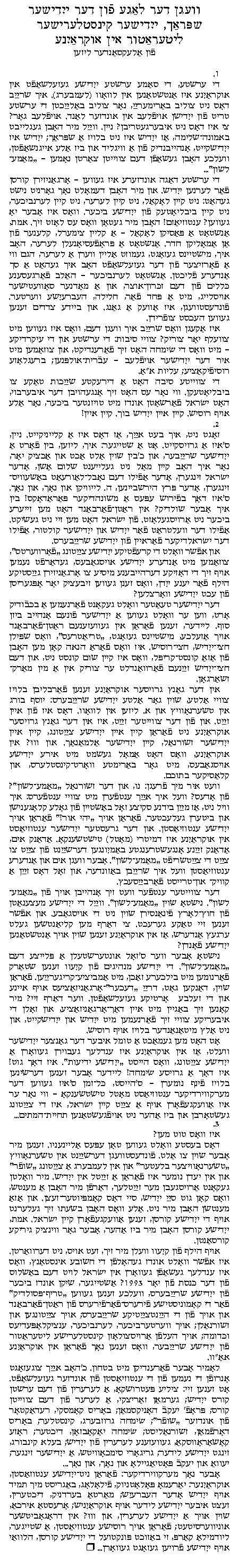 Yiddishworld
