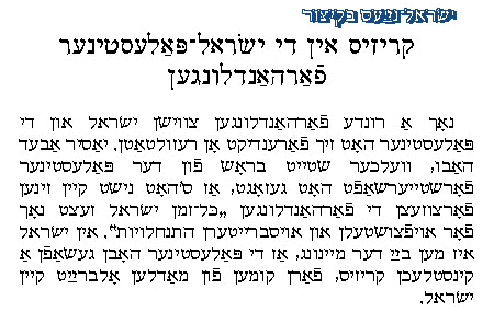 Yisroel